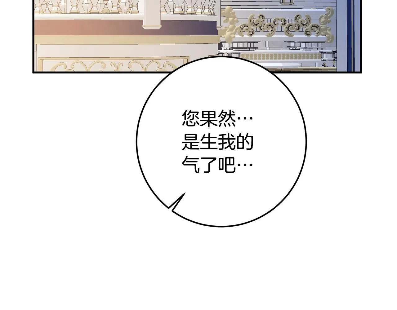 第15话 你竟敢顶撞我！ 第13页