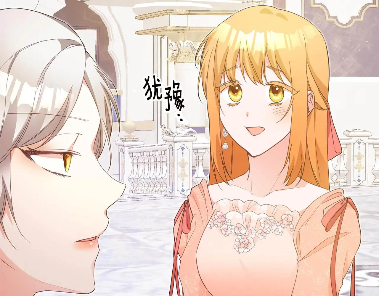 第15话 你竟敢顶撞我！ 第15页