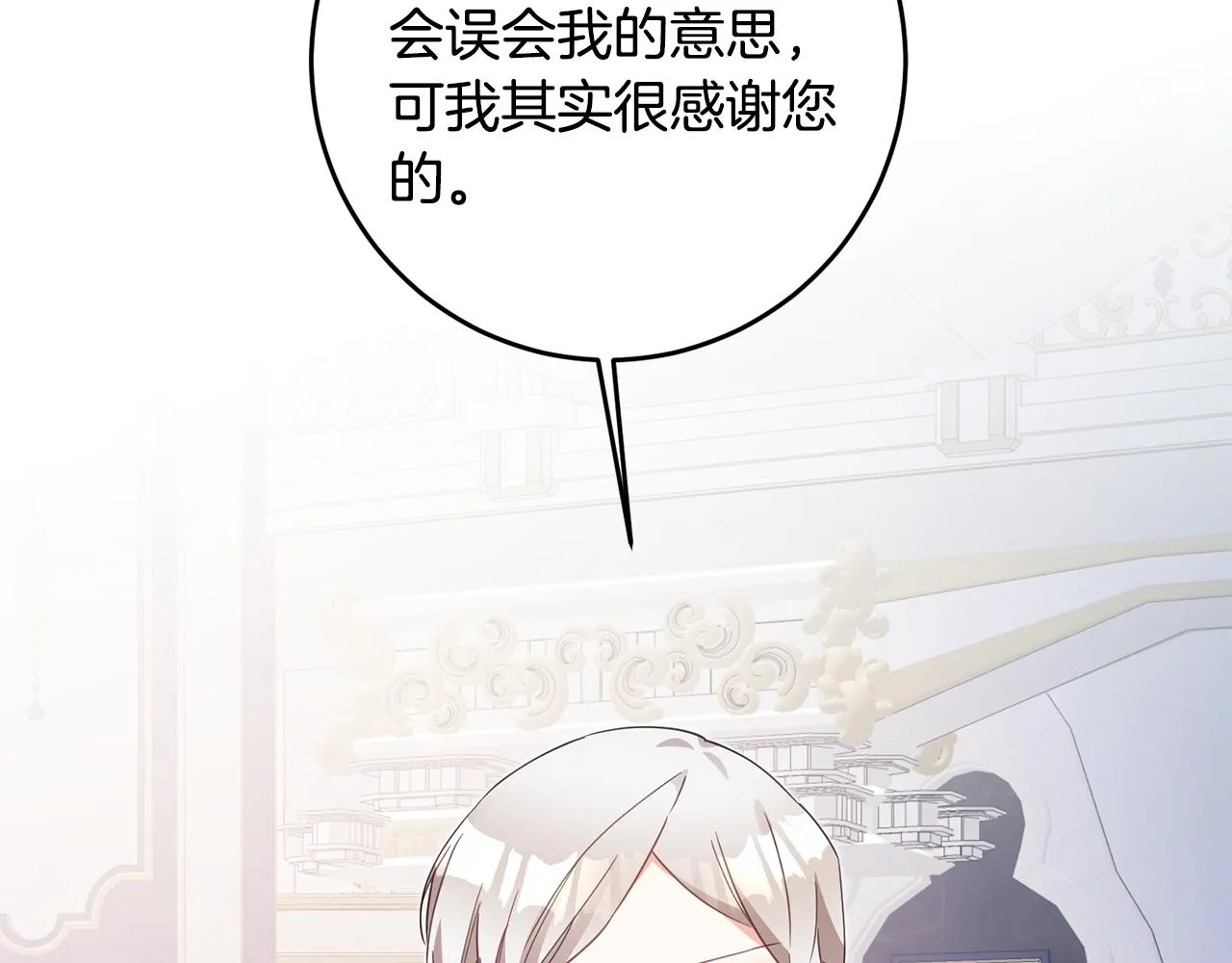 第15话 你竟敢顶撞我！ 第19页
