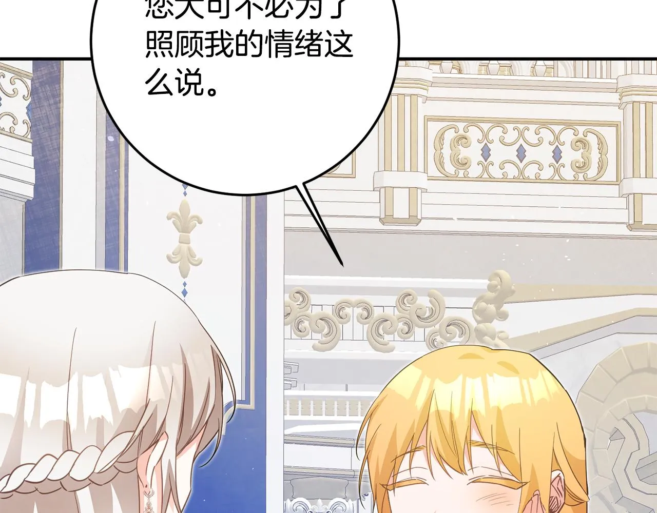 第15话 你竟敢顶撞我！ 第23页
