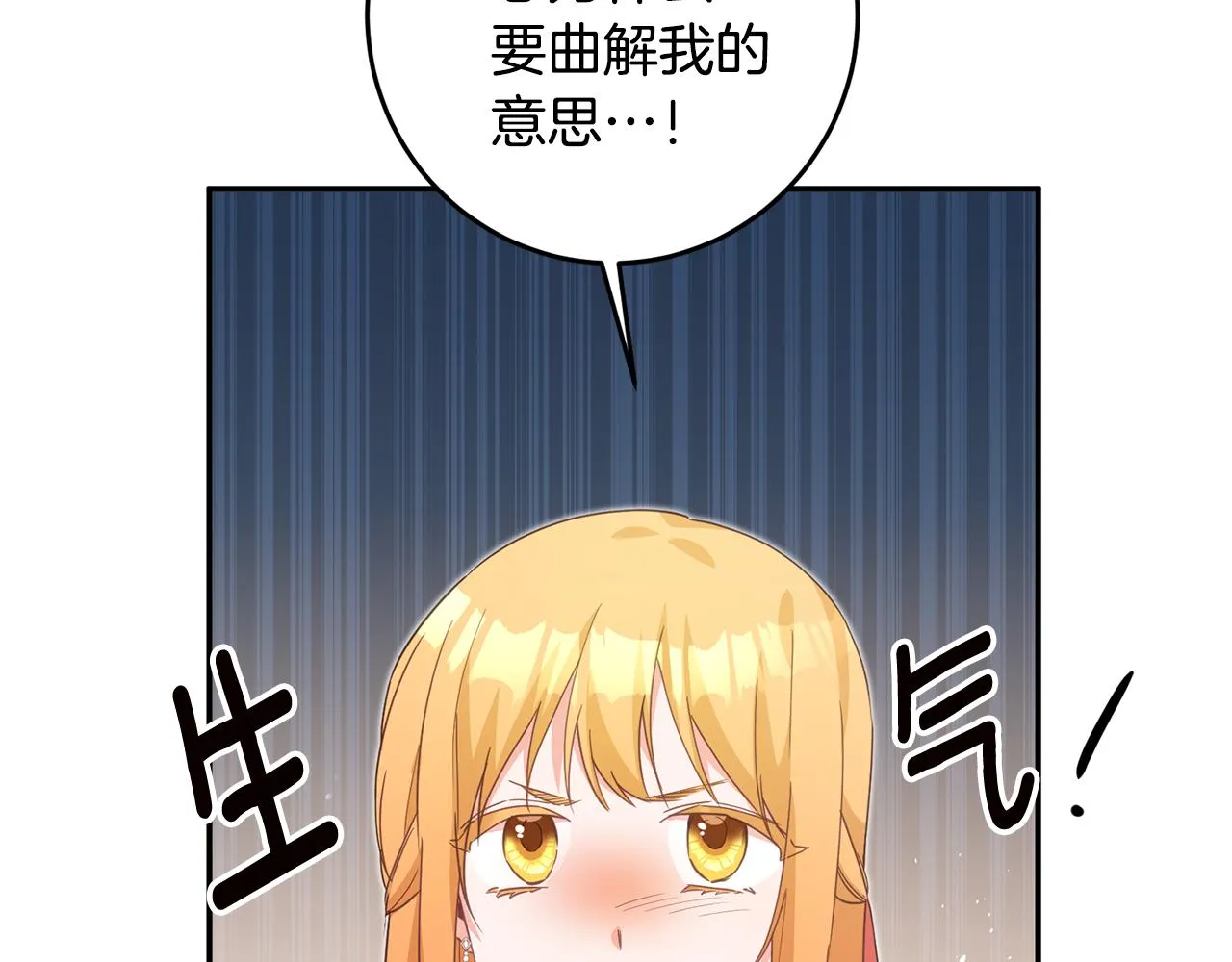 第15话 你竟敢顶撞我！ 第27页