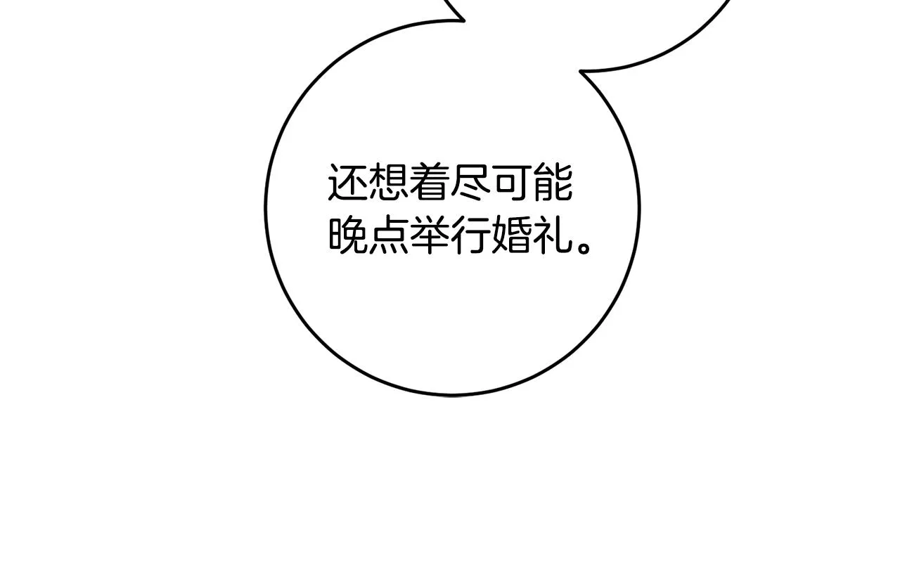 第15话 你竟敢顶撞我！ 第29页