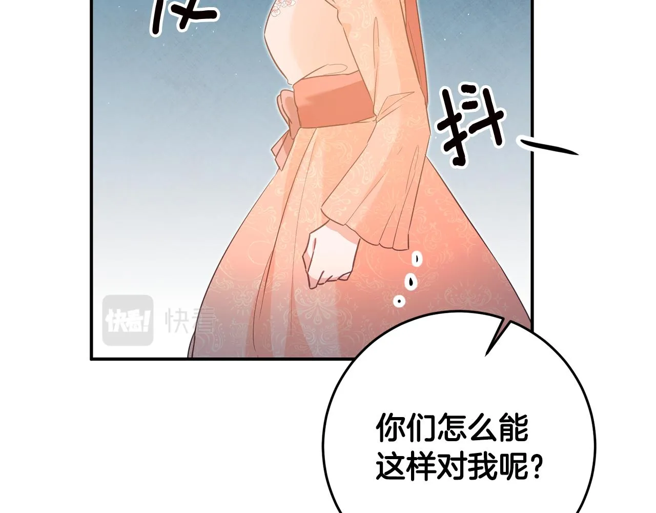 第15话 你竟敢顶撞我！ 第32页