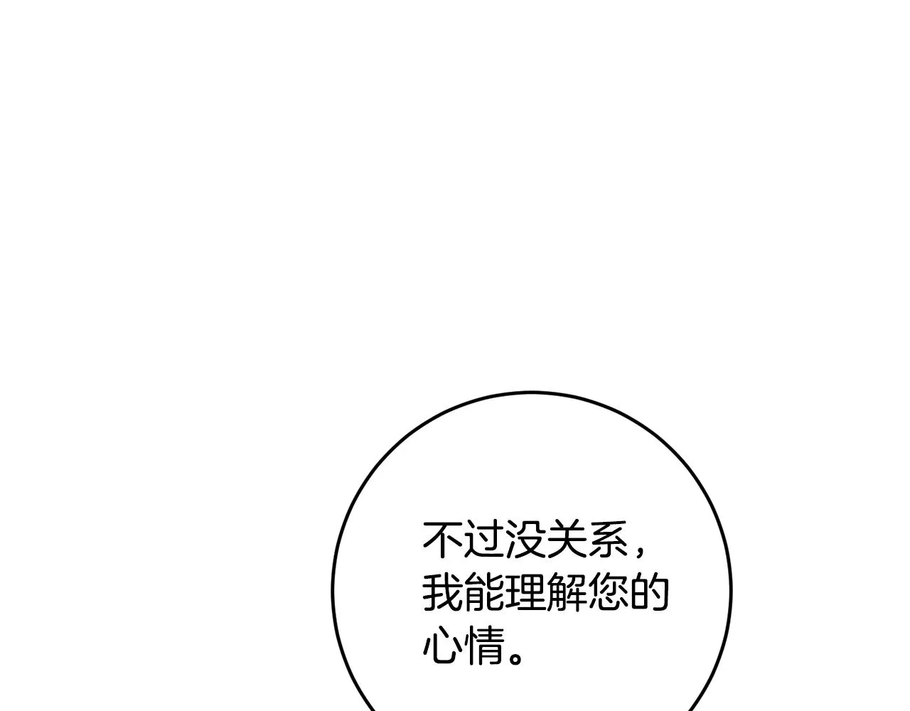 第15话 你竟敢顶撞我！ 第35页