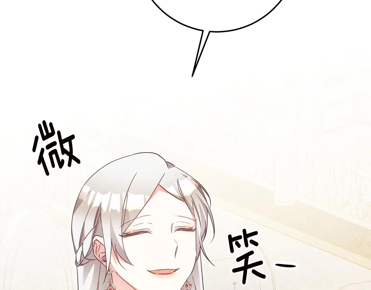 第15话 你竟敢顶撞我！ 第36页