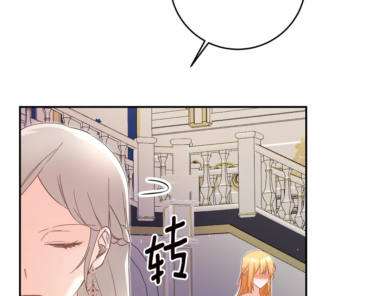 第15话 你竟敢顶撞我！ 第40页