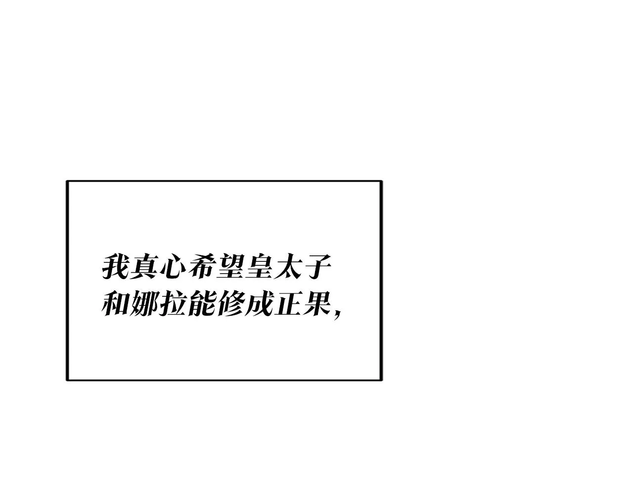 第15话 你竟敢顶撞我！ 第42页