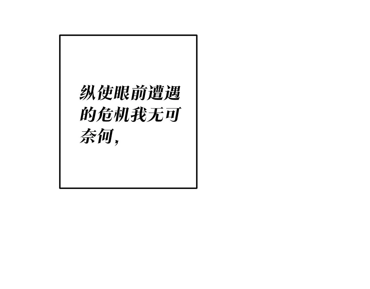 第15话 你竟敢顶撞我！ 第45页