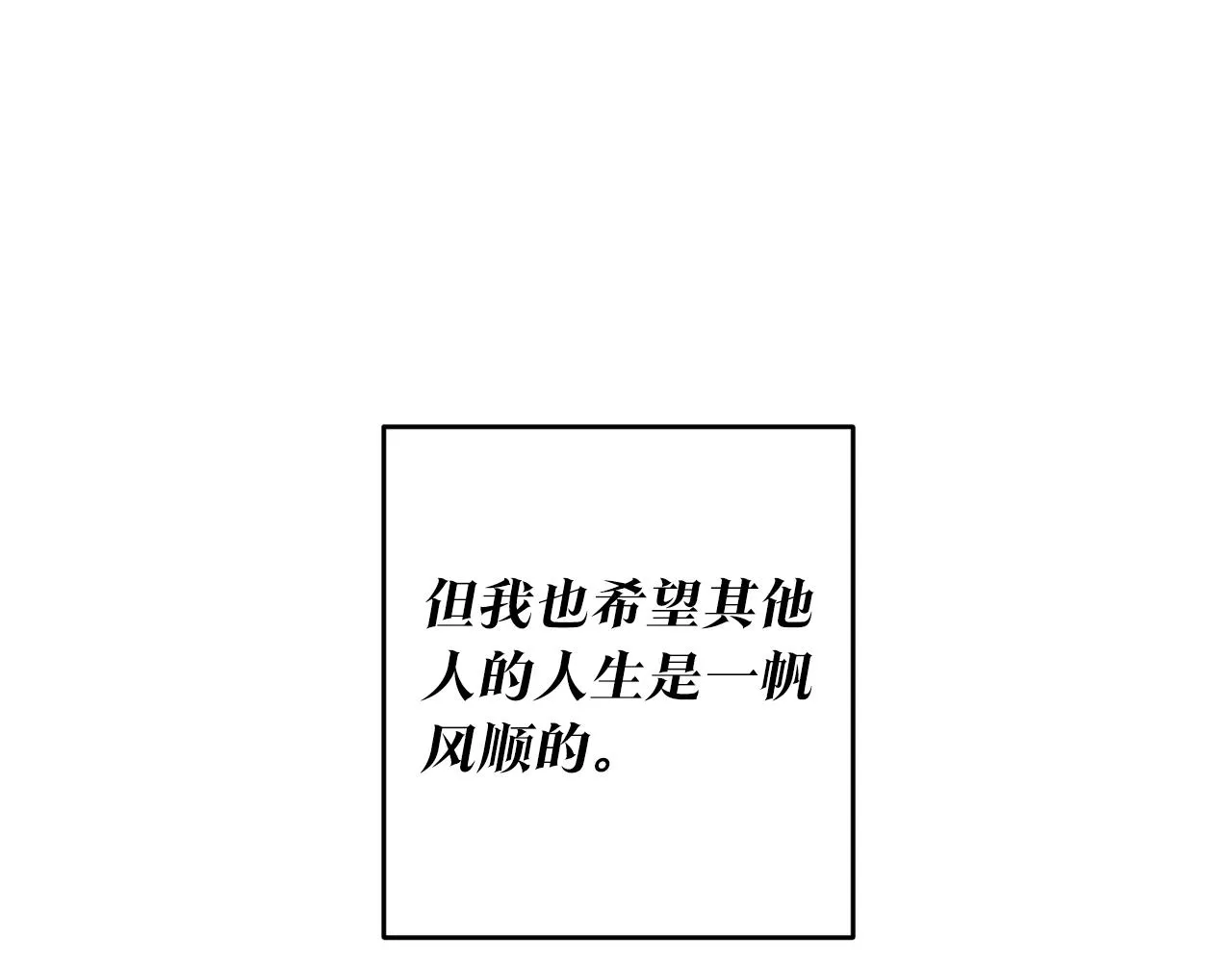 第15话 你竟敢顶撞我！ 第46页