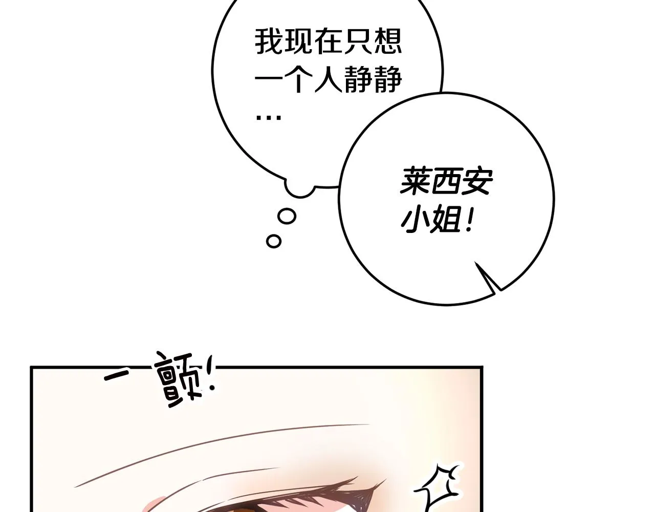 第15话 你竟敢顶撞我！ 第48页