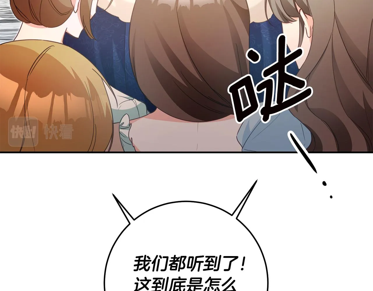 第15话 你竟敢顶撞我！ 第51页