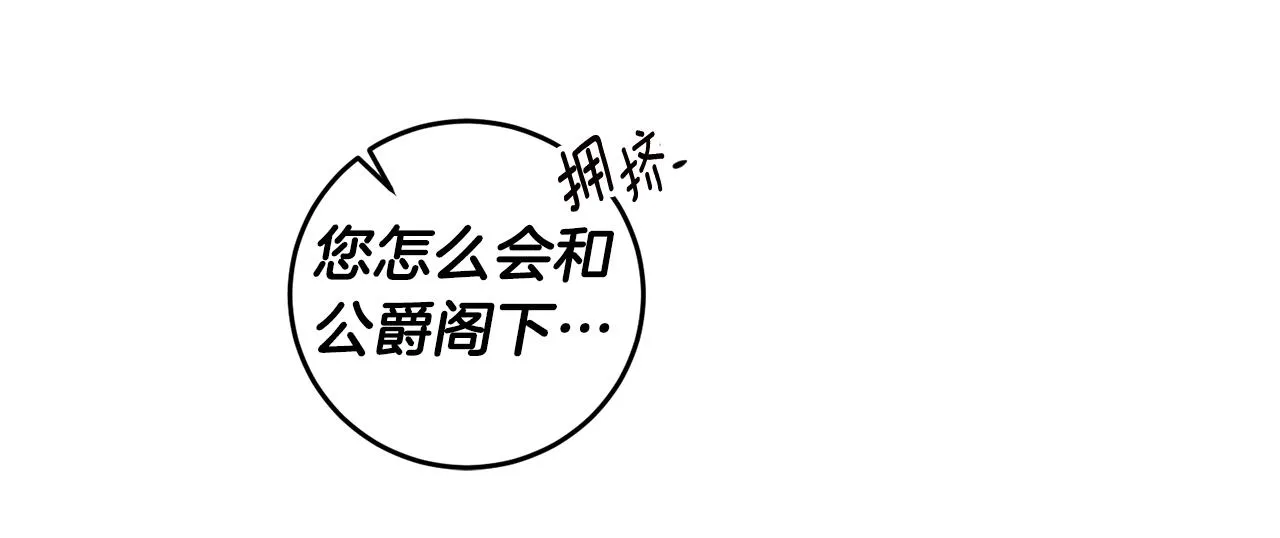 第15话 你竟敢顶撞我！ 第53页