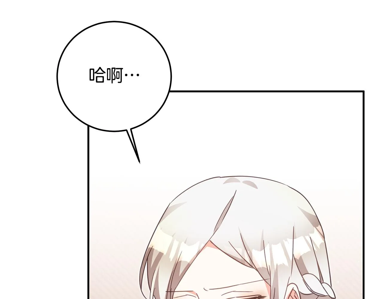 第15话 你竟敢顶撞我！ 第56页