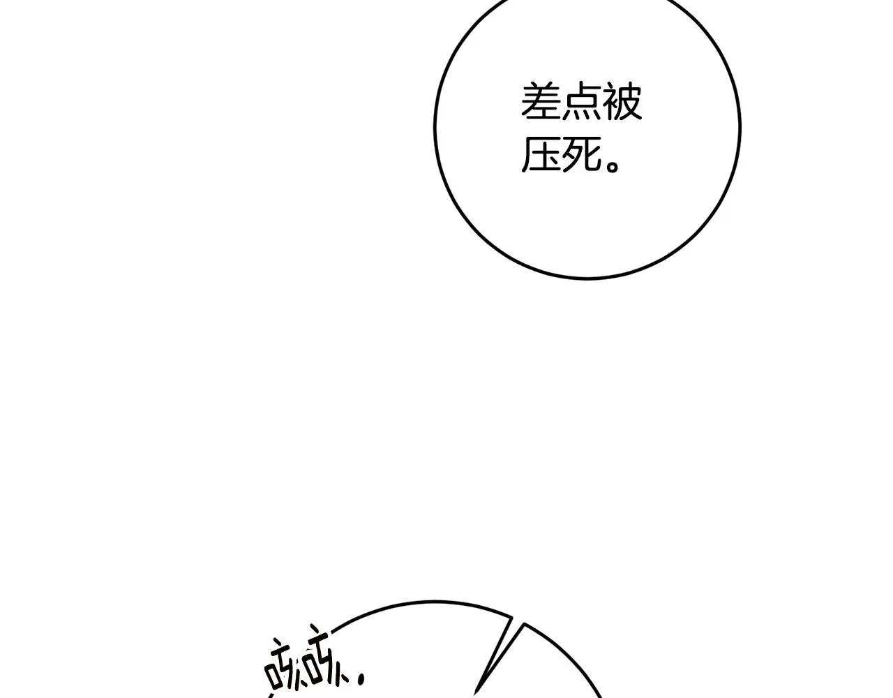 第15话 你竟敢顶撞我！ 第58页