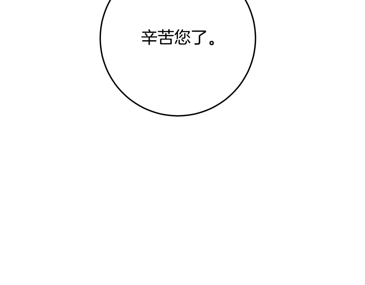 第15话 你竟敢顶撞我！ 第59页