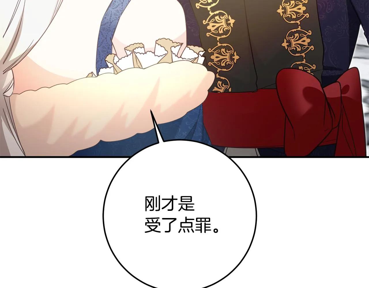 第15话 你竟敢顶撞我！ 第62页