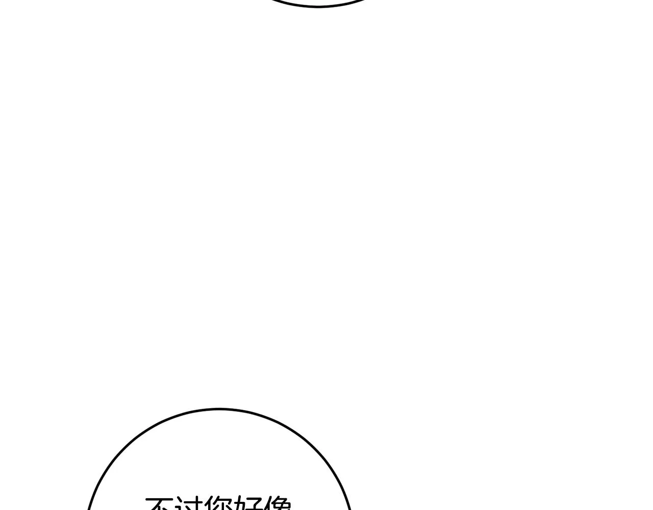 第15话 你竟敢顶撞我！ 第63页