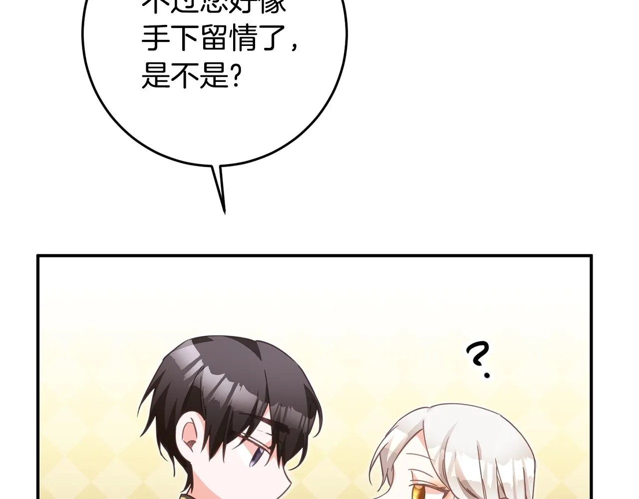 第15话 你竟敢顶撞我！ 第64页