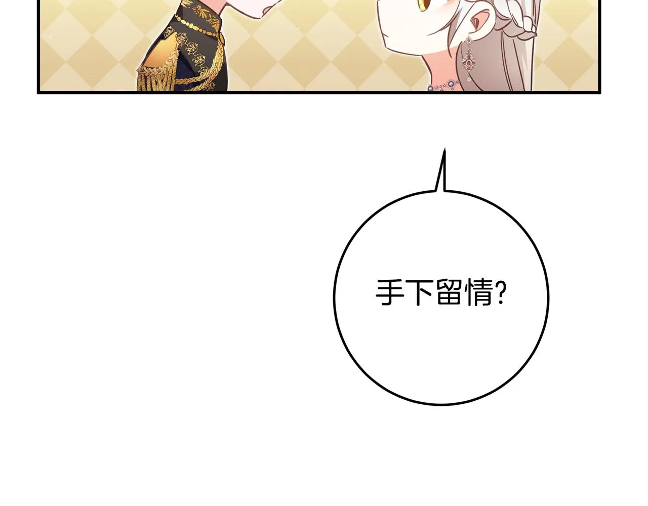 第15话 你竟敢顶撞我！ 第65页