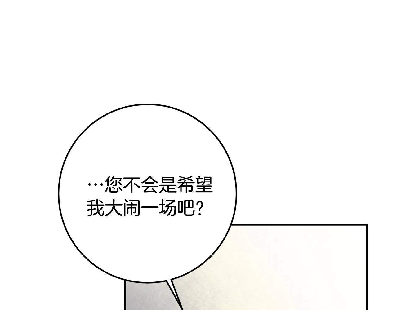 第15话 你竟敢顶撞我！ 第66页