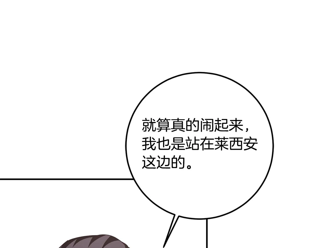 第15话 你竟敢顶撞我！ 第69页