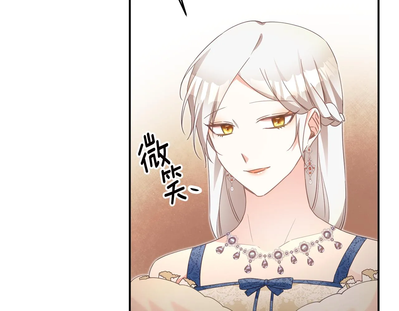 第15话 你竟敢顶撞我！ 第72页
