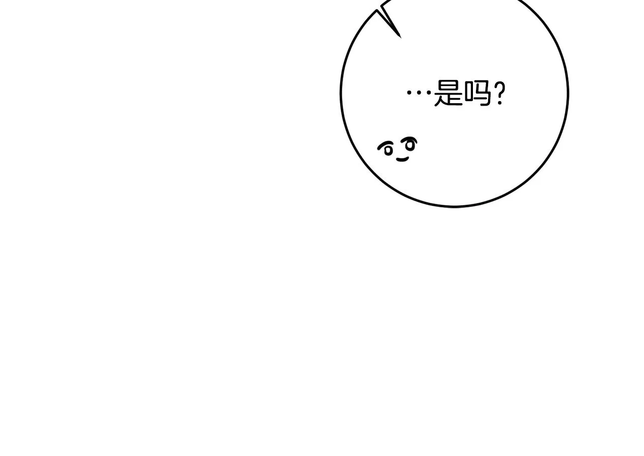 第15话 你竟敢顶撞我！ 第74页
