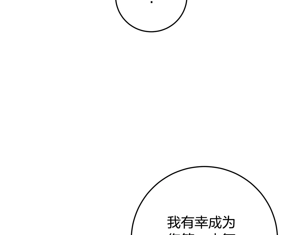 第15话 你竟敢顶撞我！ 第78页