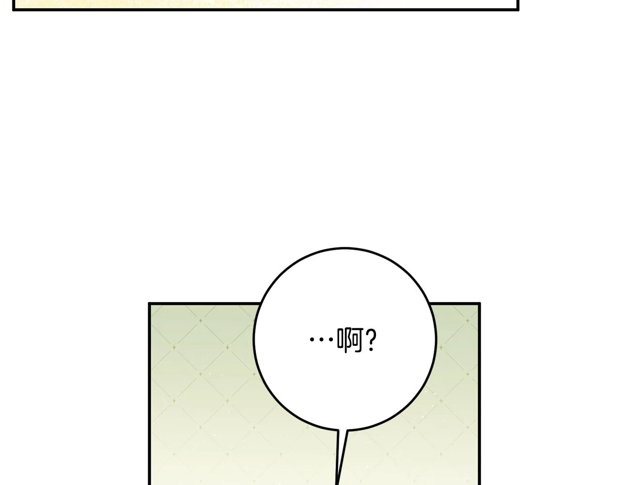 第15话 你竟敢顶撞我！ 第80页