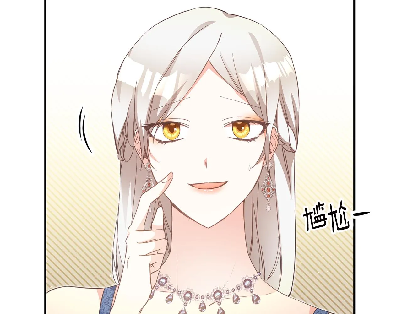 第15话 你竟敢顶撞我！ 第83页