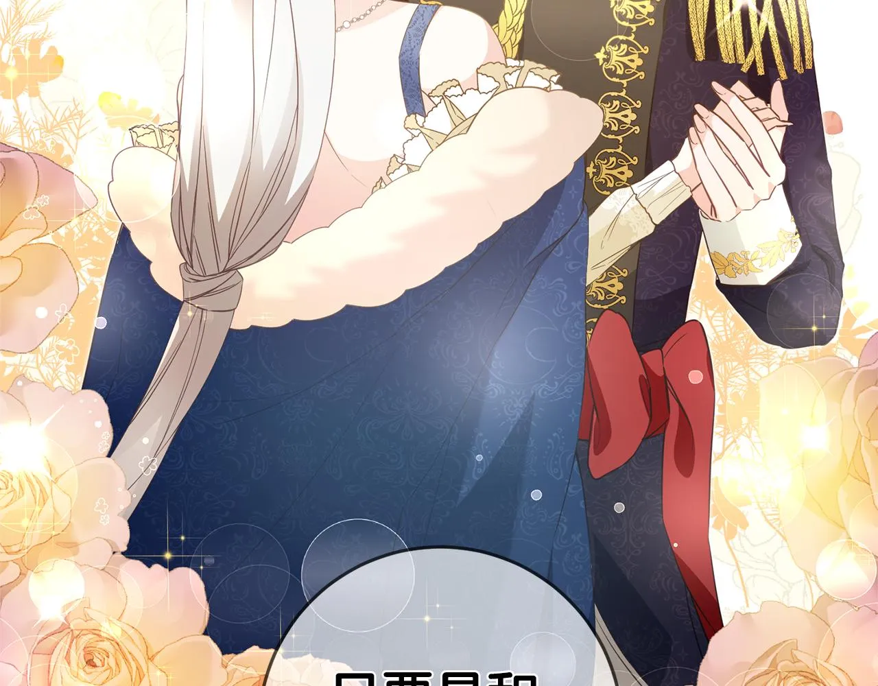 第15话 你竟敢顶撞我！ 第87页