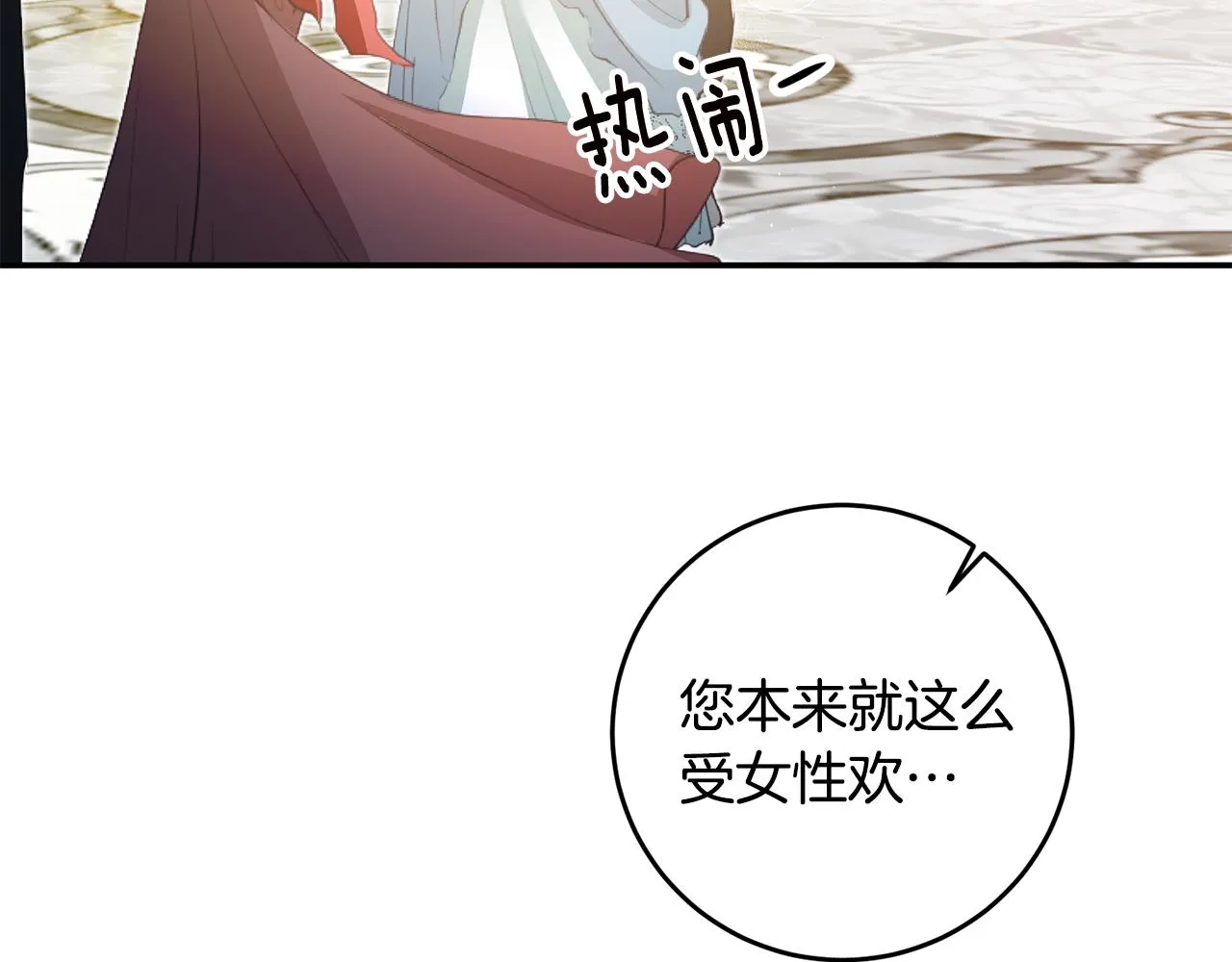 第15话 你竟敢顶撞我！ 第93页