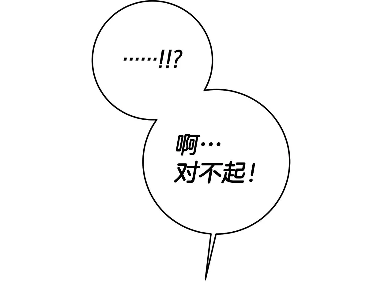 第15话 你竟敢顶撞我！ 第95页