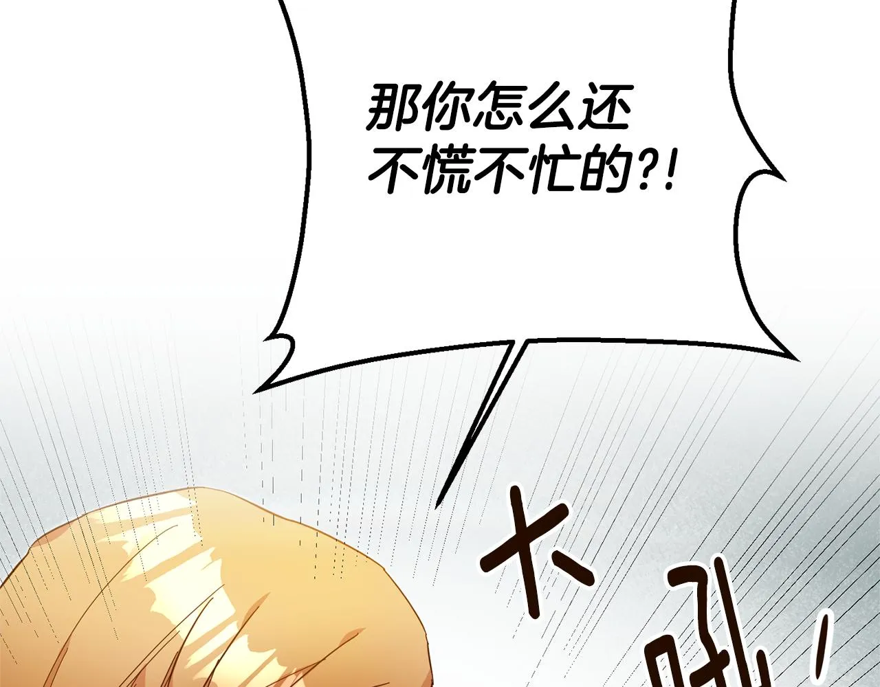 第13话 我来接你 第20页
