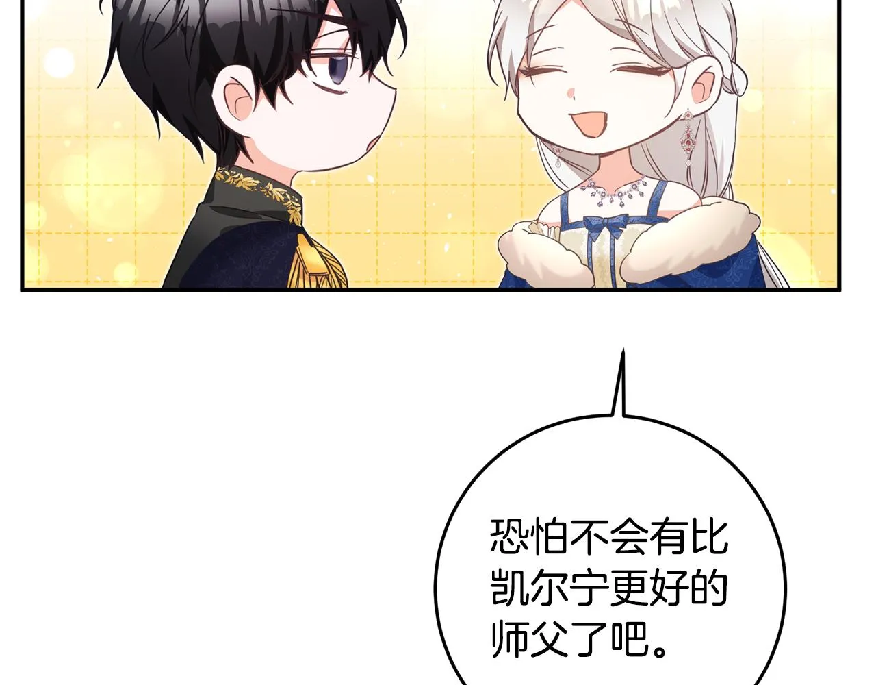 第14话 挑衅 第29页