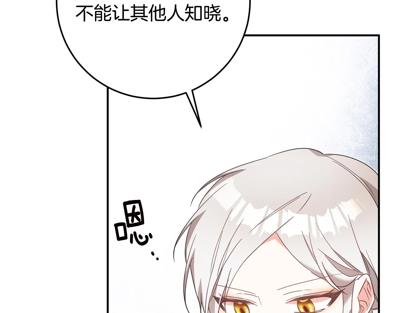 第14话 挑衅 第31页