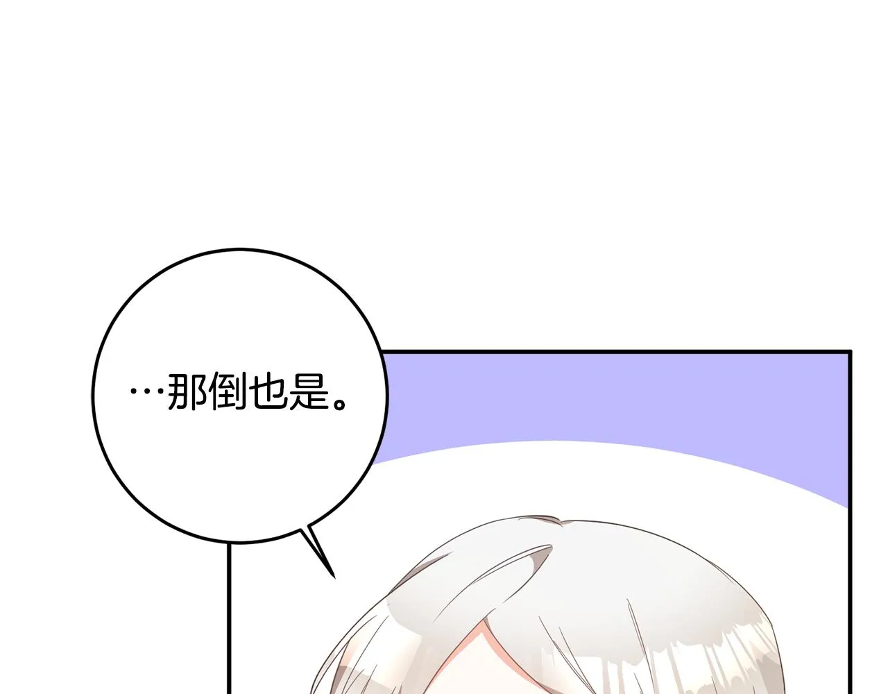 第14话 挑衅 第46页
