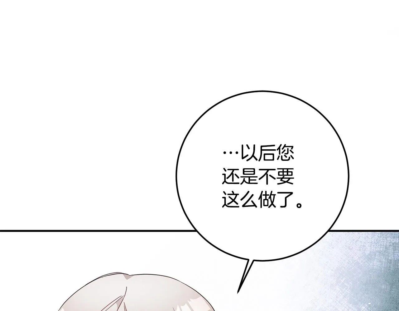 第14话 挑衅 第72页