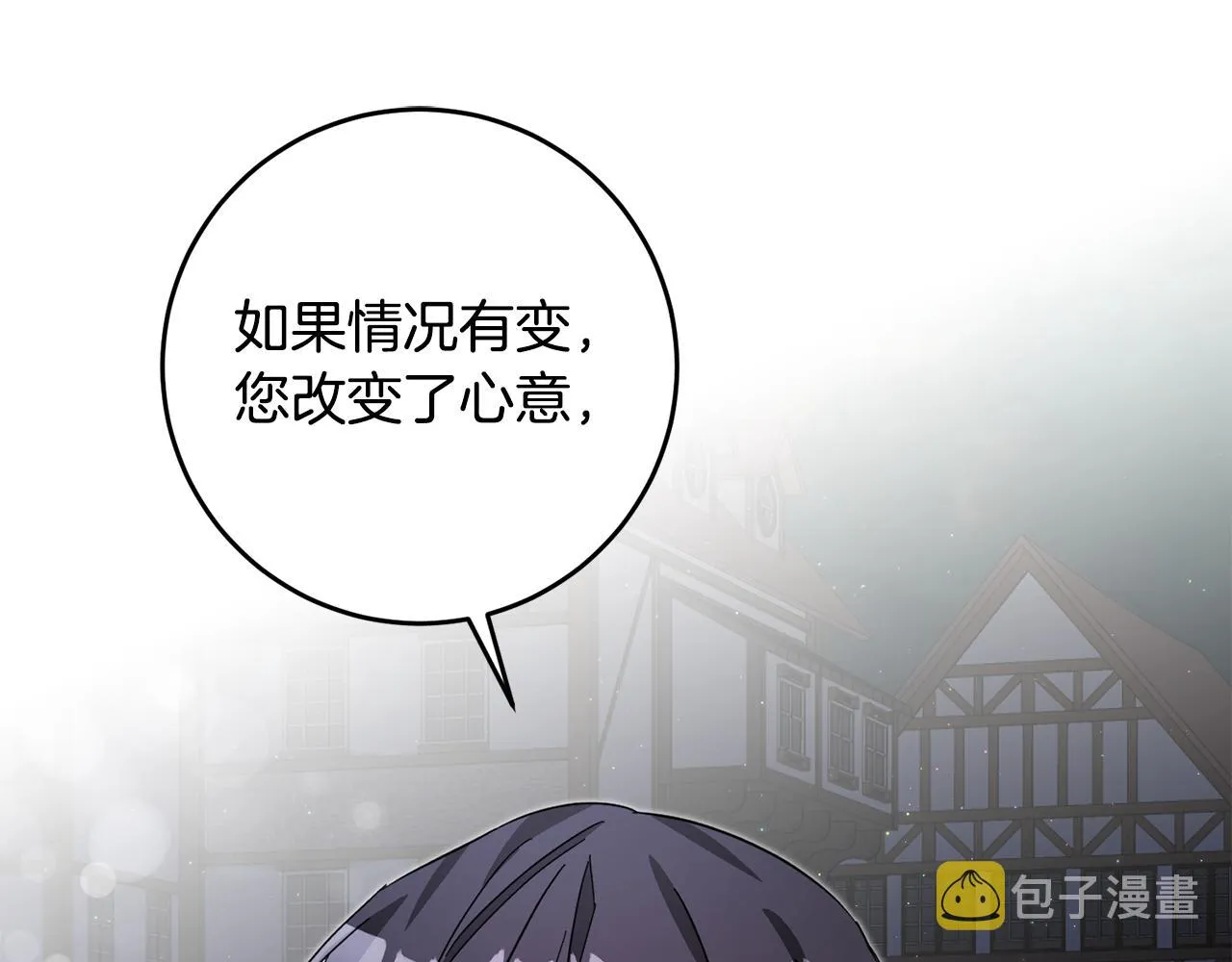 第10话 我愿意帮你逃婚！ 第45页