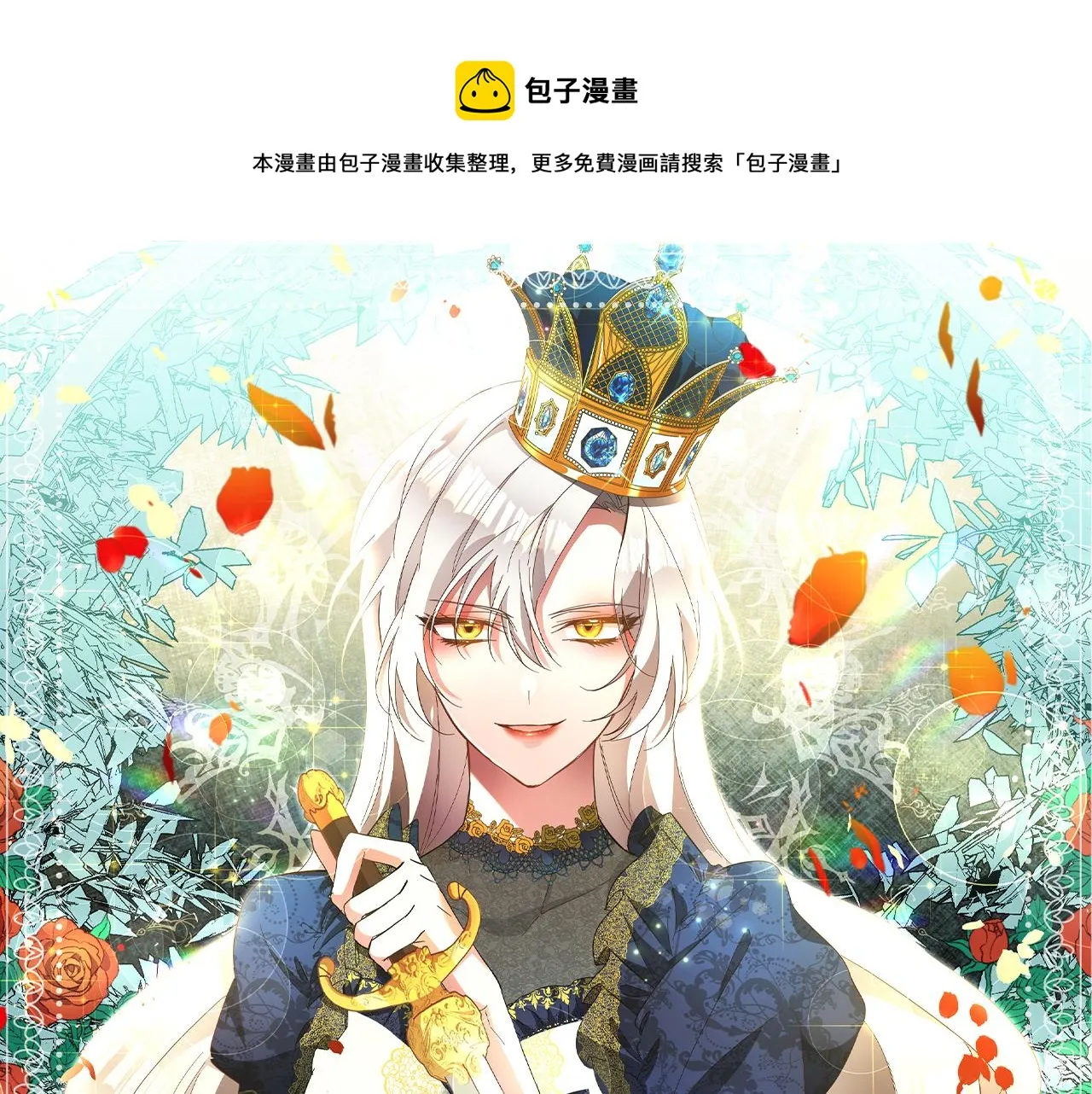 第9话 因为我对你有兴趣 第1页