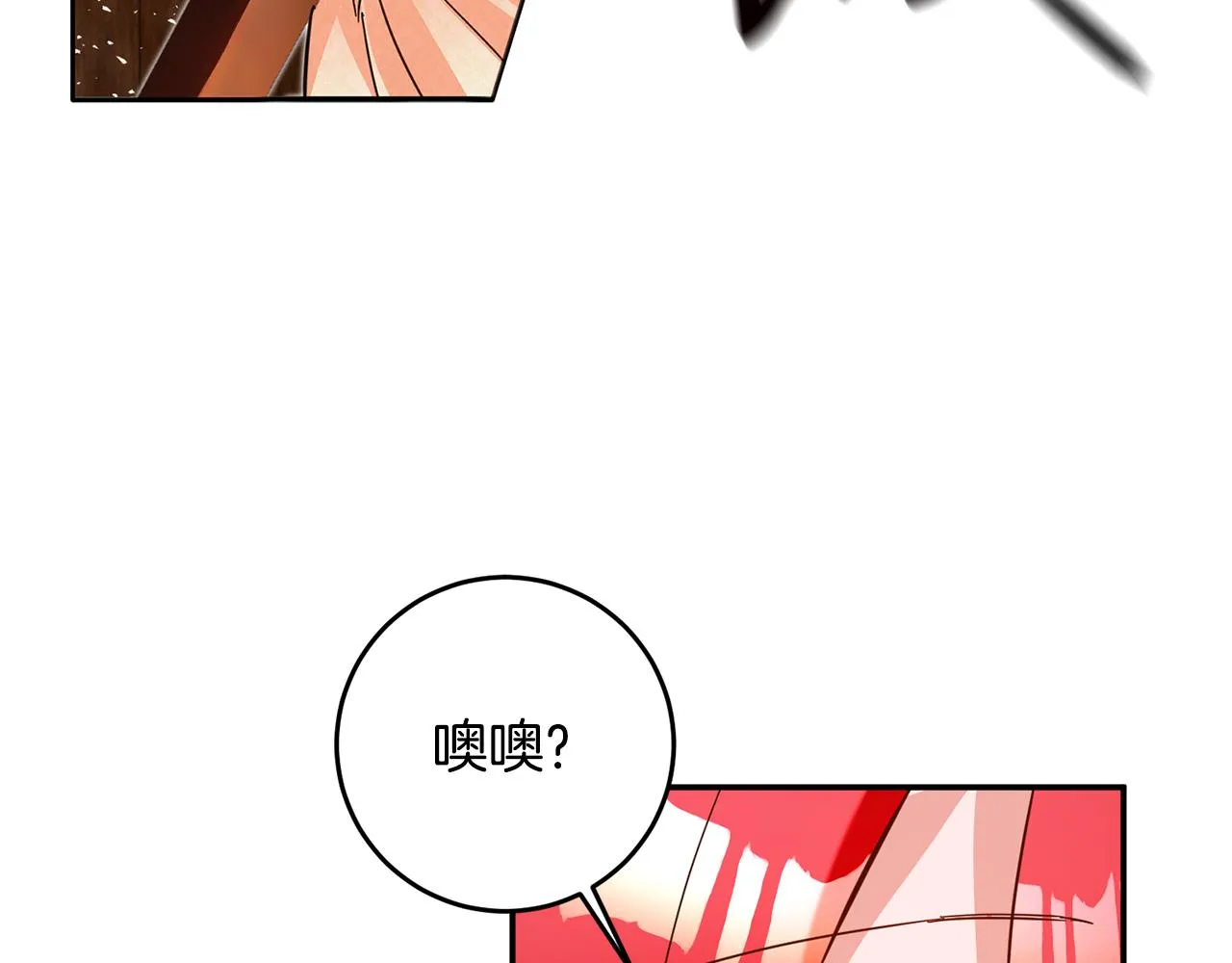 第9话 因为我对你有兴趣 第12页