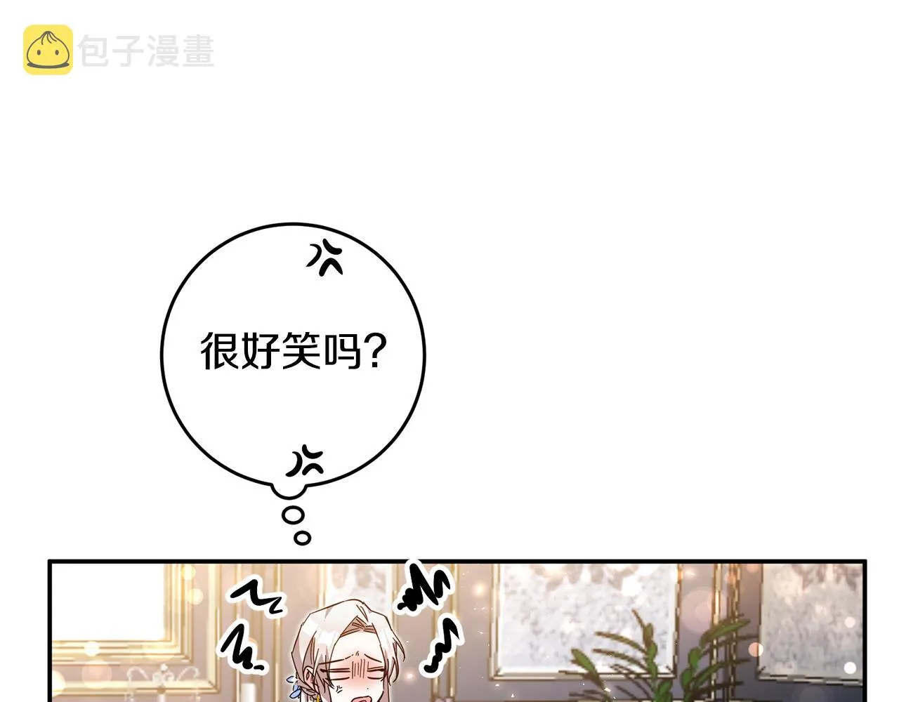 第8话 6个月后我们订婚！ 第15页