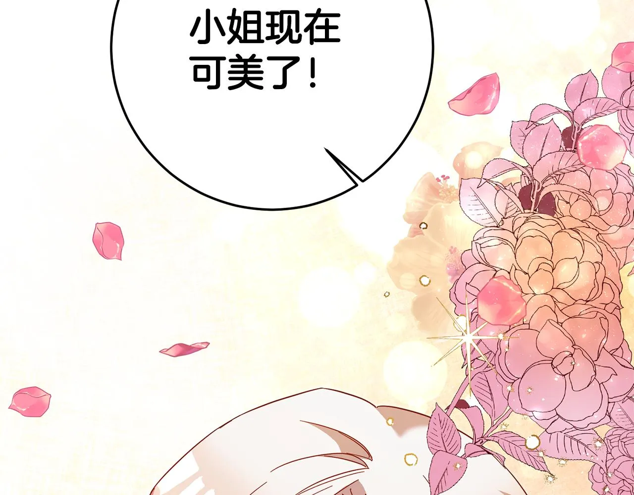 第7话 答应结婚！ 第66页