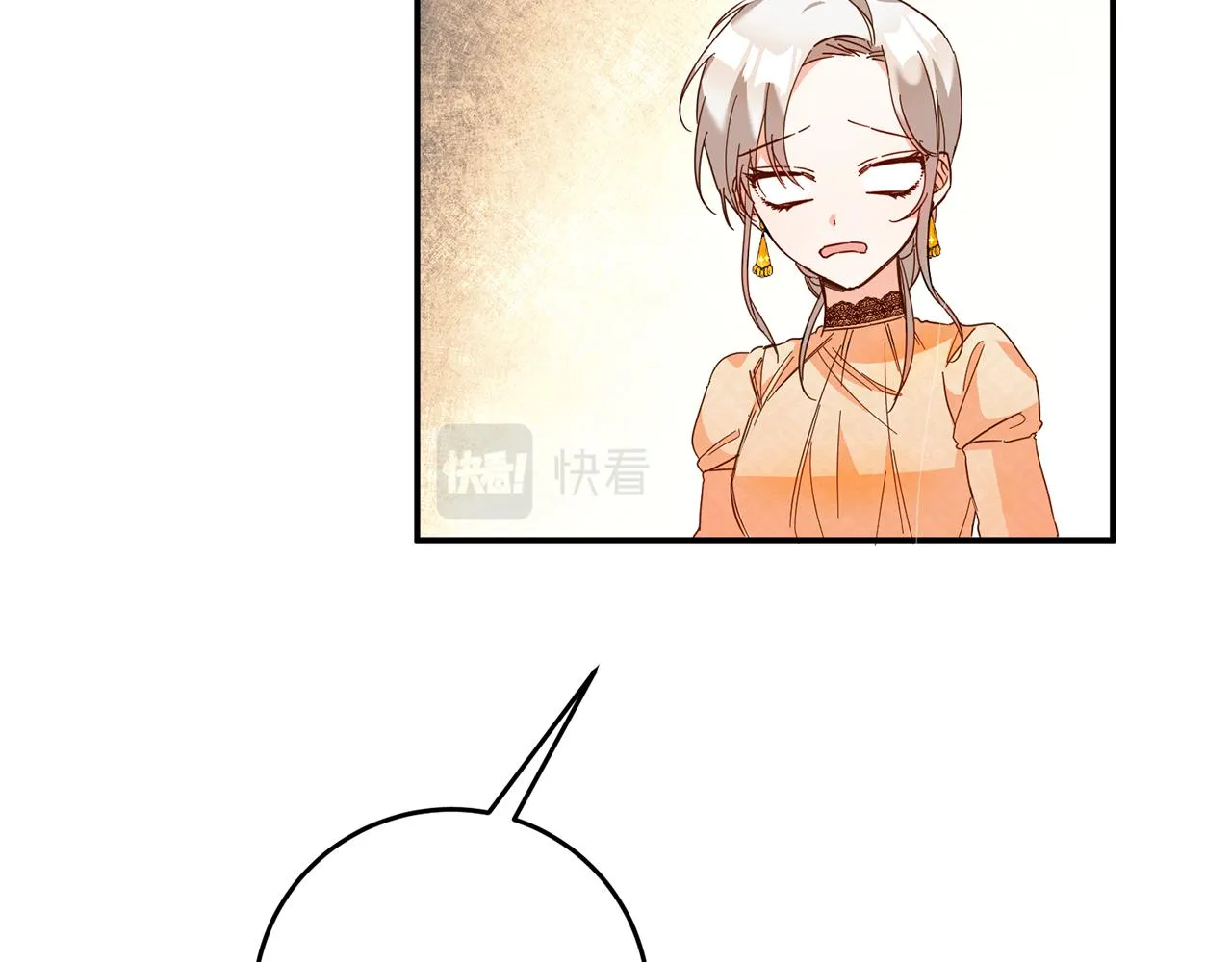第7话 答应结婚！ 第81页