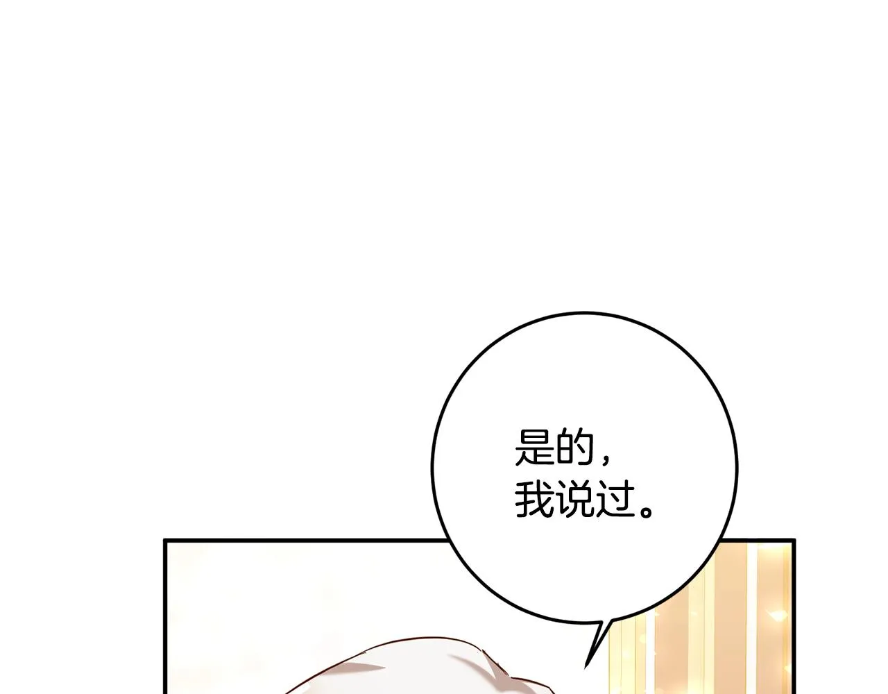 第7话 答应结婚！ 第103页