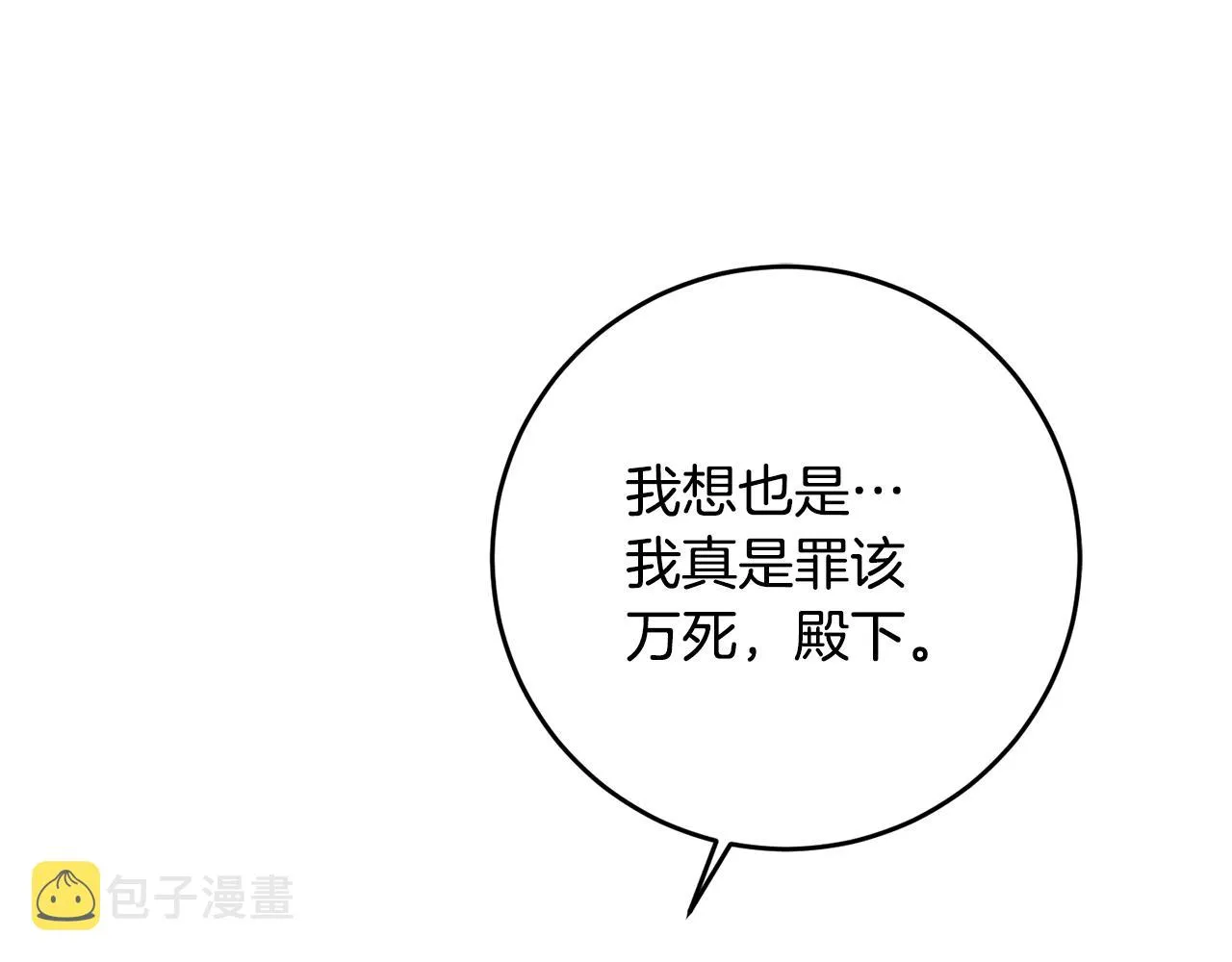 第7话 答应结婚！ 第140页