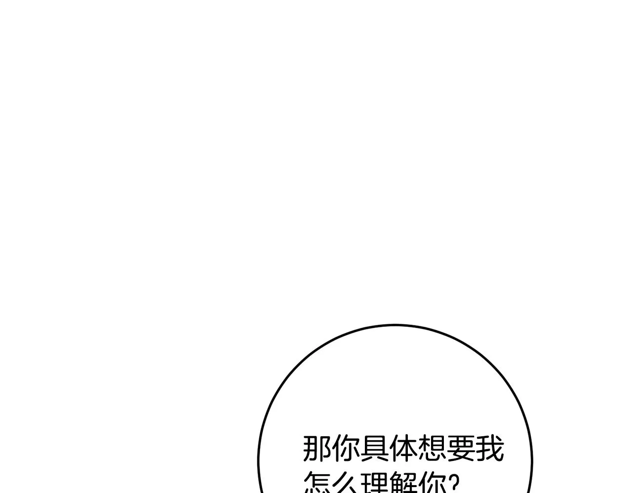 第7话 答应结婚！ 第159页