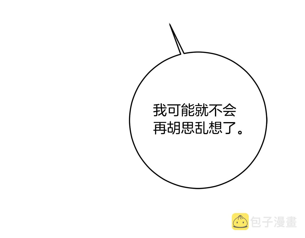 第7话 答应结婚！ 第169页