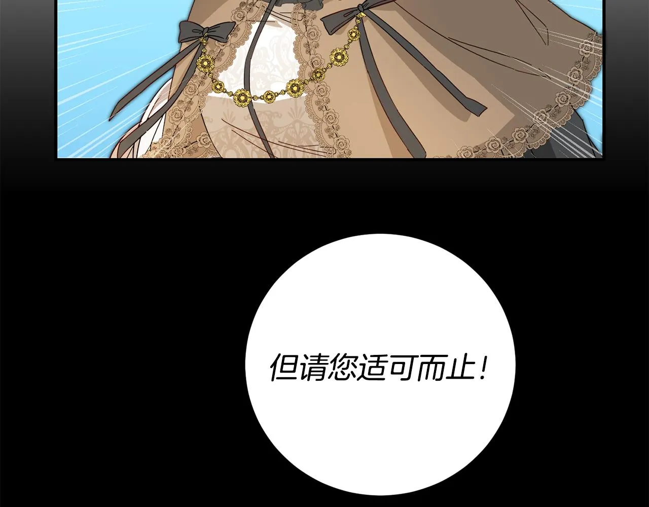 第6话 我一定会好好保护你 第10页