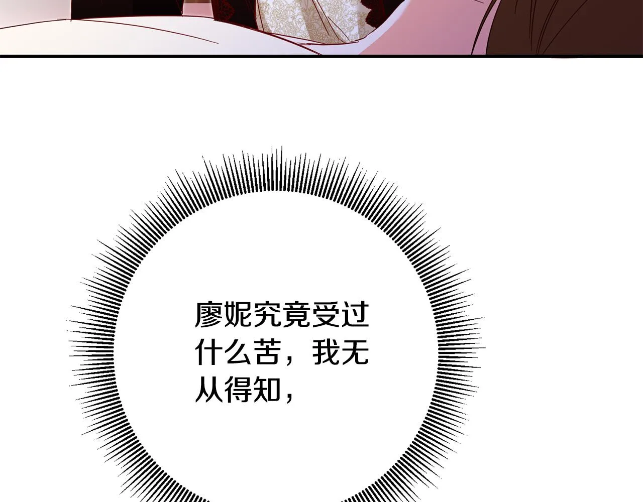第6话 我一定会好好保护你 第184页